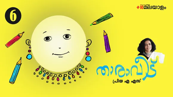 priya as Stories 