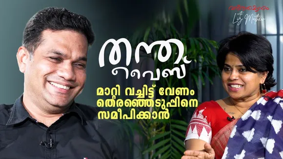 Hibi Eden Varthamanam