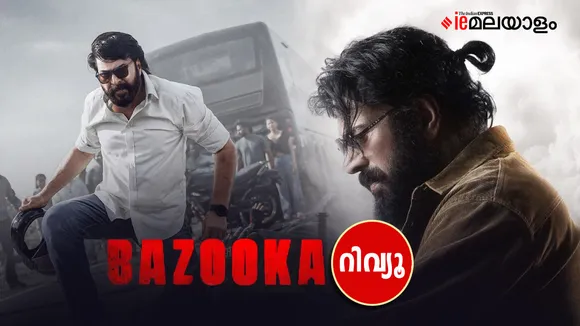 Bazooka Review
