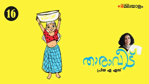 priya as Stories 2025 