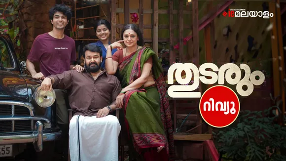 Thudarum Review