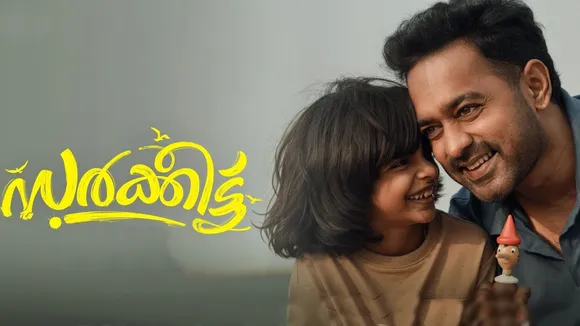 Sarkeet Trailer, Asif Ali