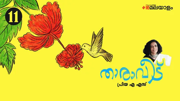 priya as Stories 