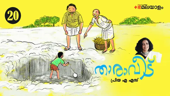 priya as Stories
