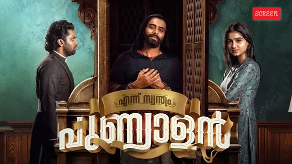 Ennu Swantham Punyalan OTT