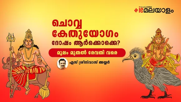 Mars Kethu Horoscope 2025