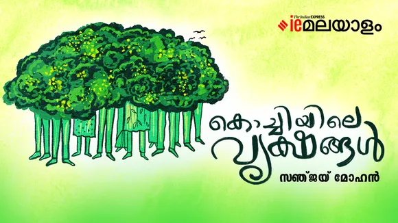 Environment Day Feature