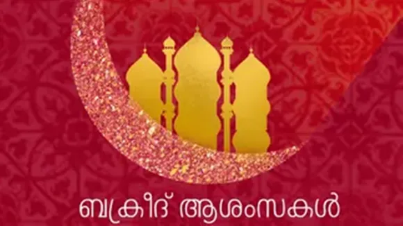  Happy Eid ul Adha 2025 Wishes images quotes