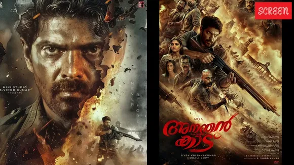 Ananthankaadu