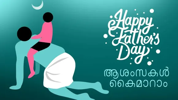 Father's Day 2025 Wishes 