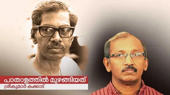 Father's Day Sreekumar Kakkad