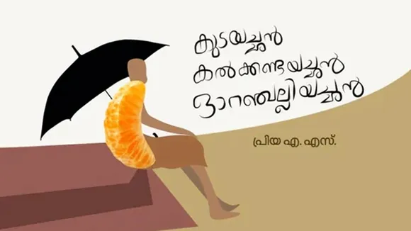 Priya AS Fathers Day