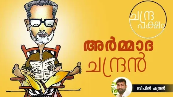 Father's Day Bipin Chandran