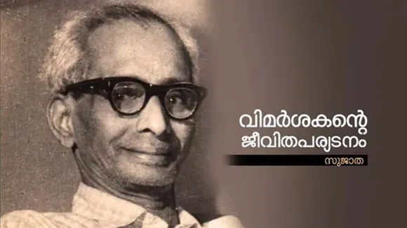 Father's Day Sujatha 2025