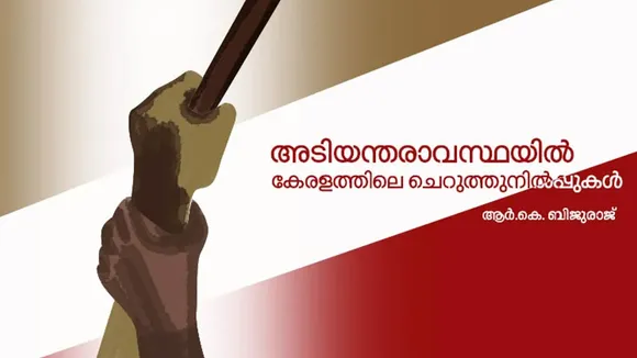 50years Of Emergency Declaration FI