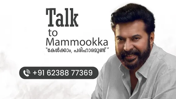 Talk To Mammootty