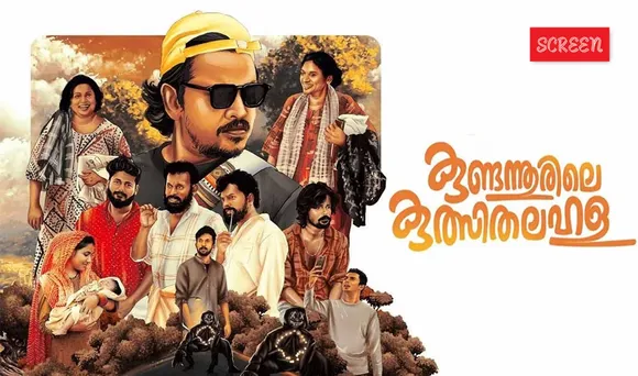 Kundannoorile Kulsitha Lahala OTT