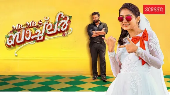 Mr and Mrs Bachelor OTT Release