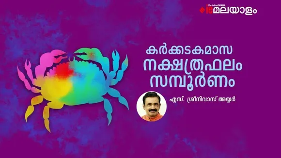 Karkkidakam Horoscope  2025