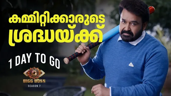 Bigg Boss Malayalam 7 promo mohanlal  1day more