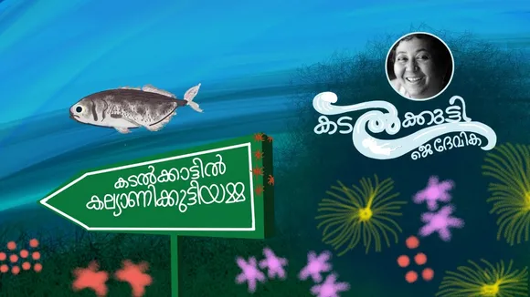 J Devika Kadalkutty Chapter 13
