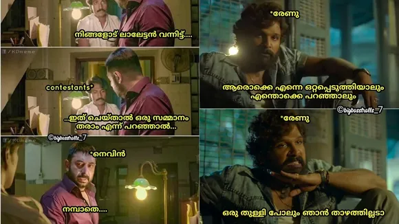 Bigg Boss Malayalam Season 7 Trolls fi