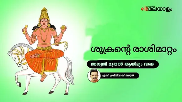 sukran chingam 2025 01