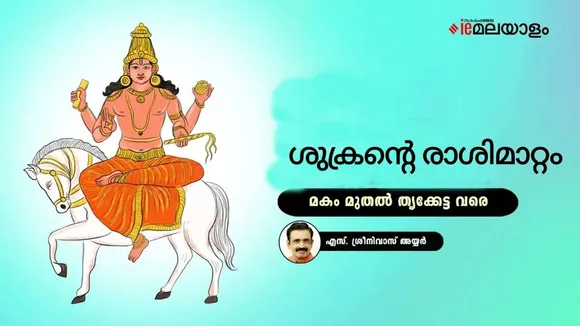 sukran chingam 2025 02