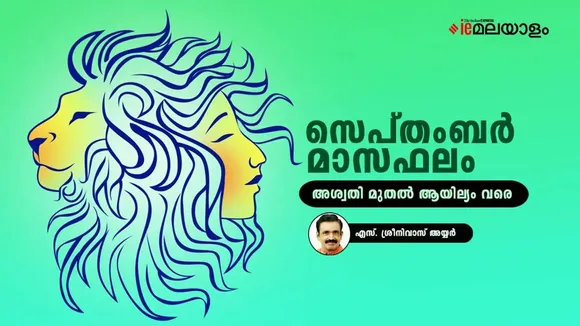 September 2025 ashwathy