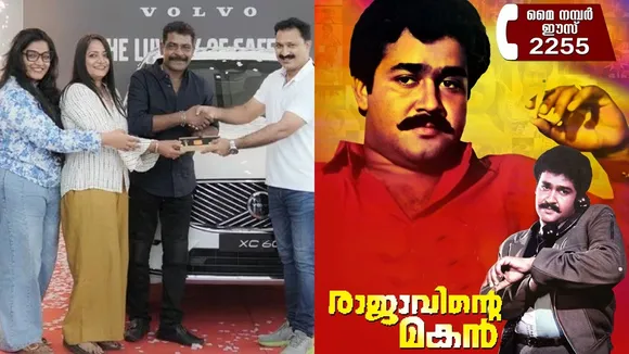 Mohanlal Antony Perumbavoor 2255