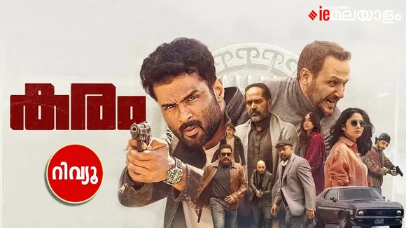 Karam Review Rating