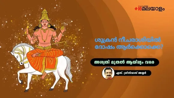 Sukran, horoscope, astrology