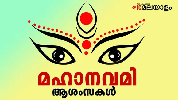 Maha Navami Wishes 2025 FI