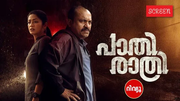 Pathirathri review