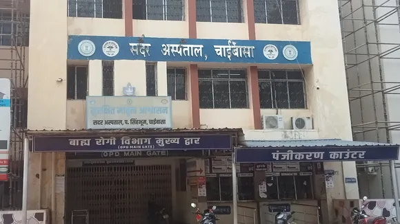 Sadar Hospital Chaibasa HIV