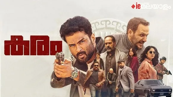 Karam OTT release date platform