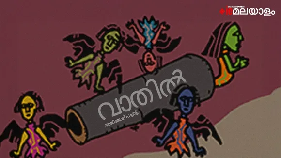 Ajijesh Pachat Vaathil