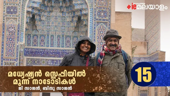 Sajan G | Travelogue  