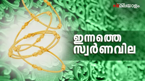 Today Gold Rate 