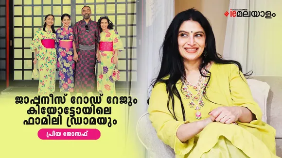Priya Joseph | Travelogue