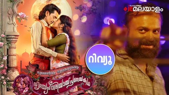 Sureshanteyum Sumalathayudeyum Hrudayahariyaya Pranayakadha