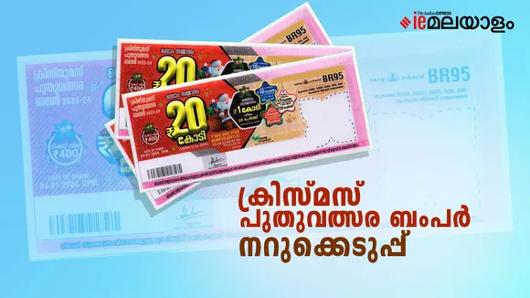 Christmas Newyear Bumper Result