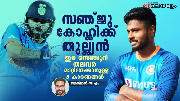 Sanju Samson |Indian Cricket 