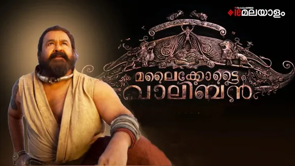 Malaikottai Vaaliban OTT Release