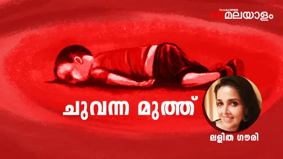 Aylan Kurdi | Poem | Lalitha Gouri