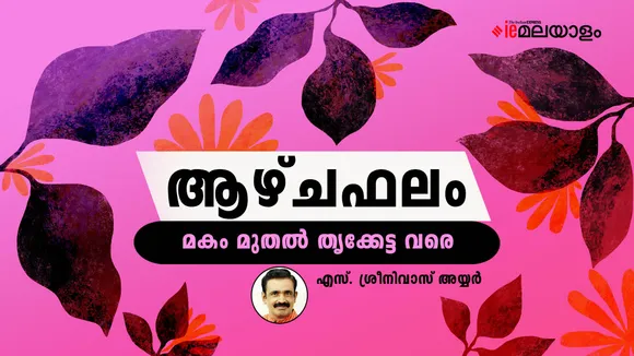 Horoscope | Astrology 