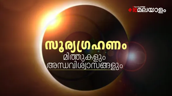 solar eclipse 2024