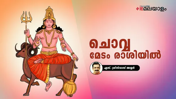 Horoscope | Astrology 