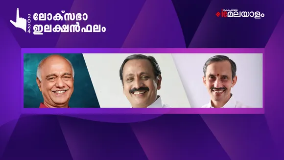 Loksabha Election Result Kozhikode
