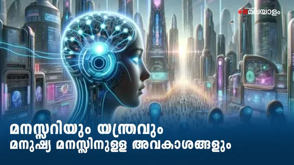 neuro rights 
